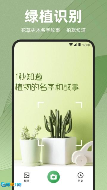 识花iPlant图2