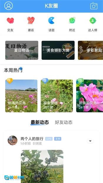 马鞍山OK论坛手机免费版图1