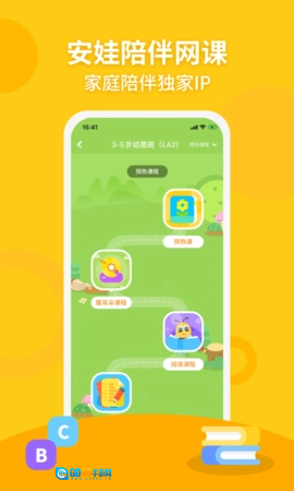 安妮花手机最新版图5