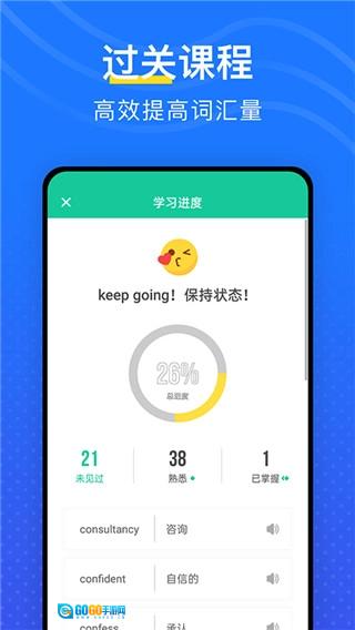 我爱背单词安卓直装版图1