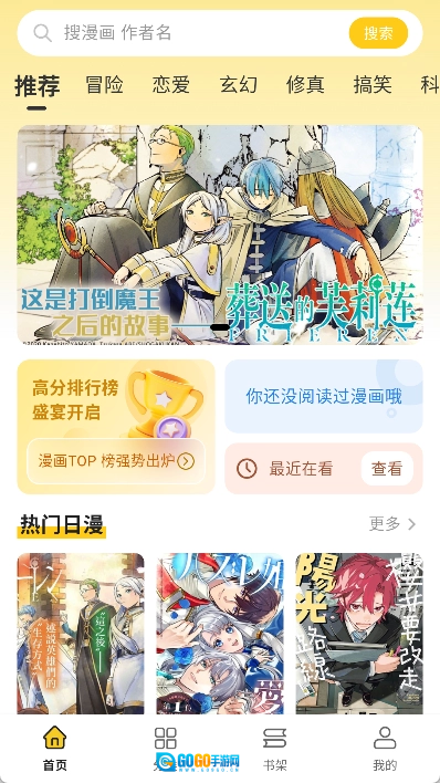 栗子漫画免费原版图2