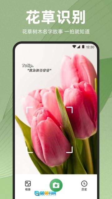 识花iPlant图4