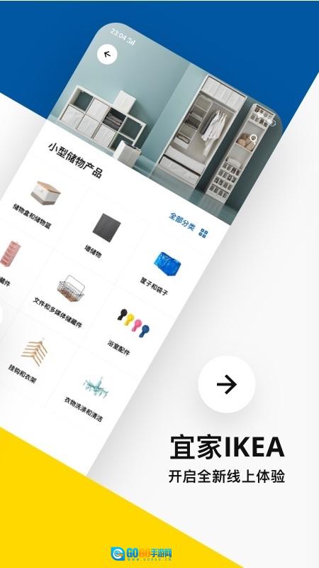 IKEA宜家家居最新免费版图2