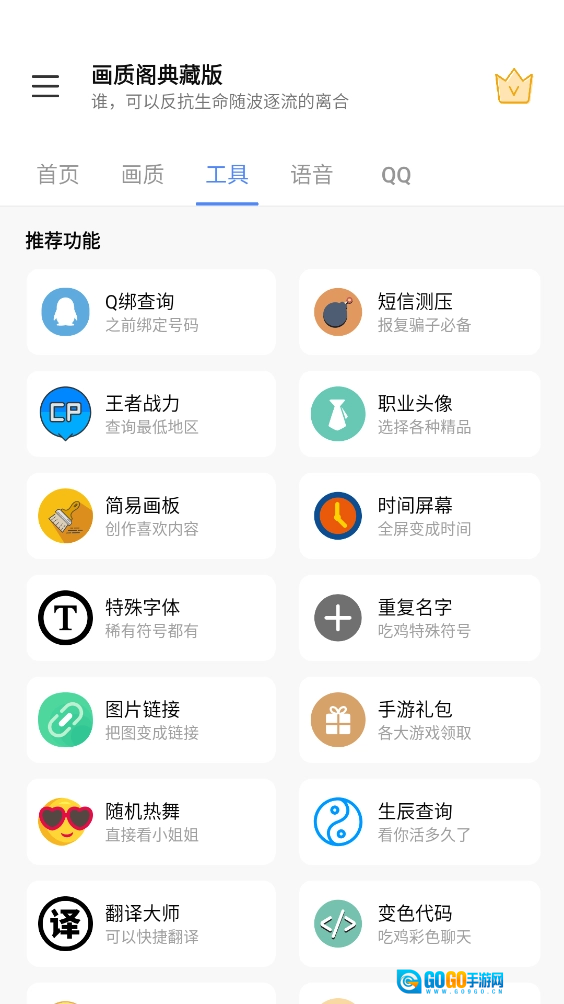 画质阁典藏版图4
