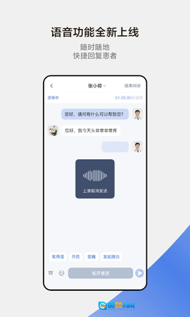 小荷医生手机正版图3