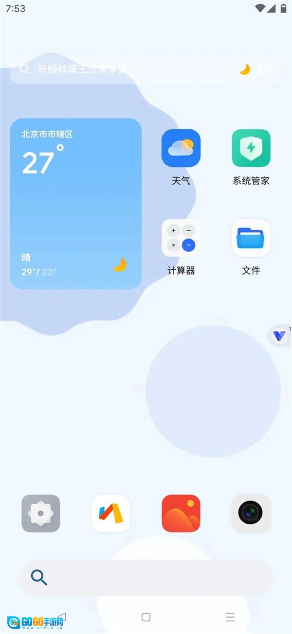 晓柒虚拟机官方正版图3