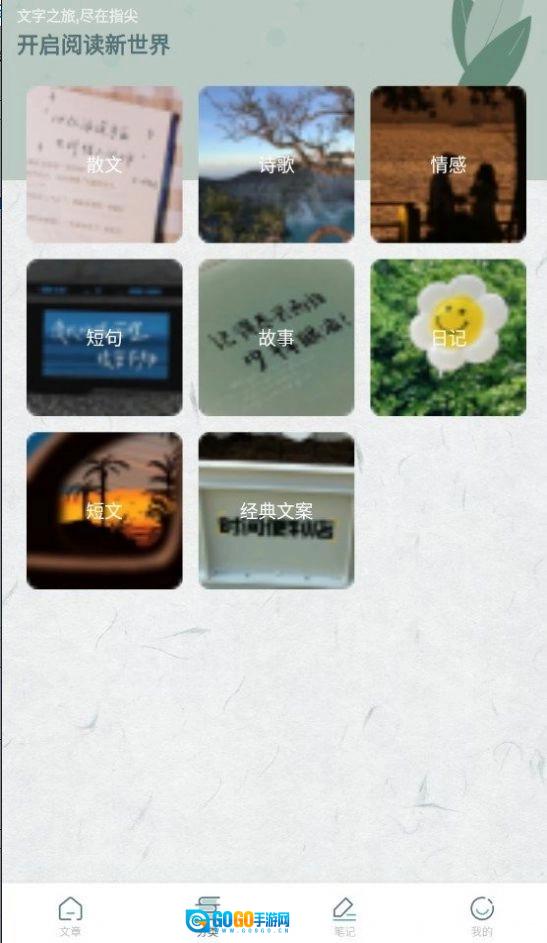 静读天下阅读安卓直装版图2