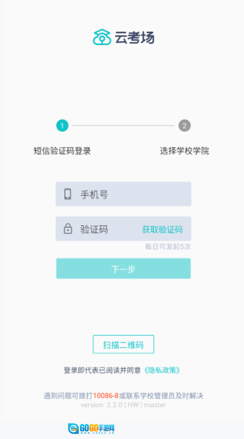 云考场专业版图1