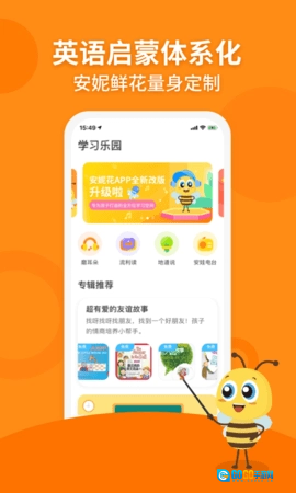 安妮花手机最新版图1