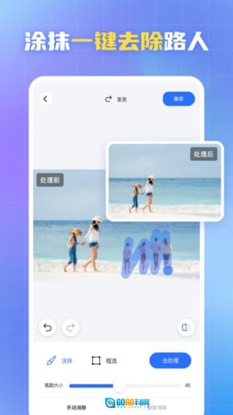 酷雀水印管家图3