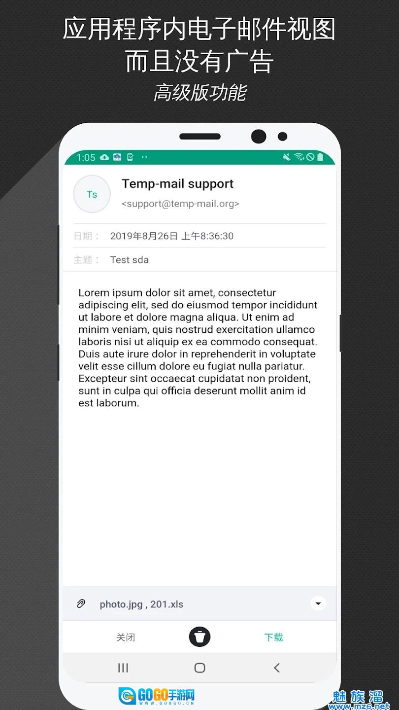 Temp Mail免费原版图1