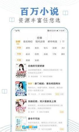 有声听书吧免费原版图2