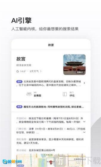 夸克高考志愿填报原版图2
