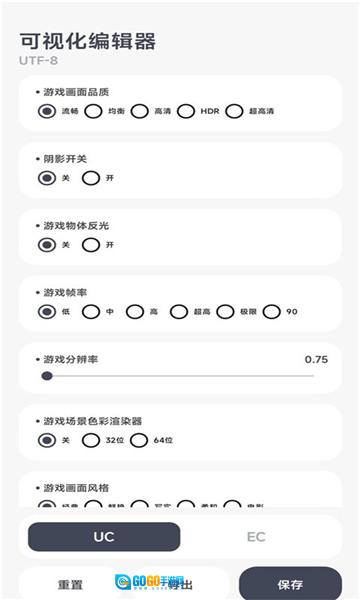 阿尔法画质助手无广告版图2