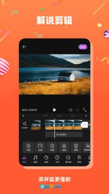 茶杯狐cupfox官方正版图4