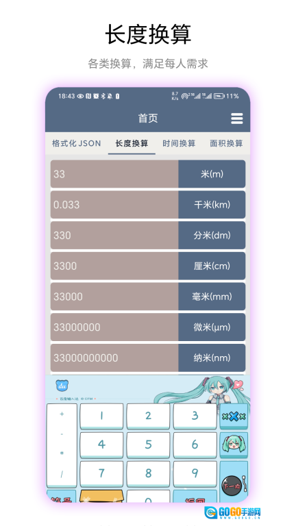 超级数据格式图3