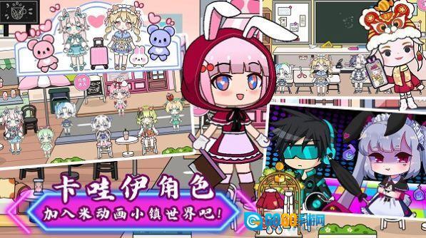 米动画小镇世界图1