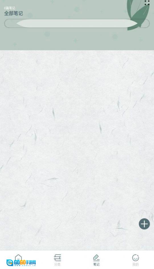 静读天下阅读安卓直装版图3