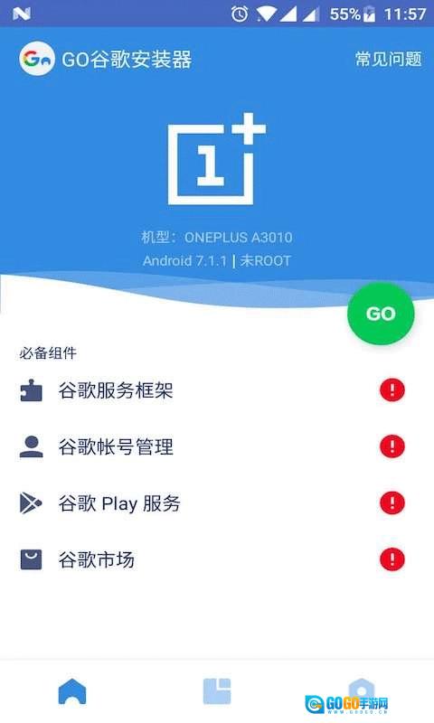 谷歌器官方正版图2