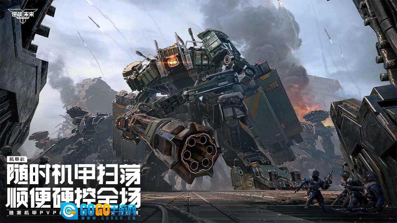 逆战未来体验服游戏无广告版图1