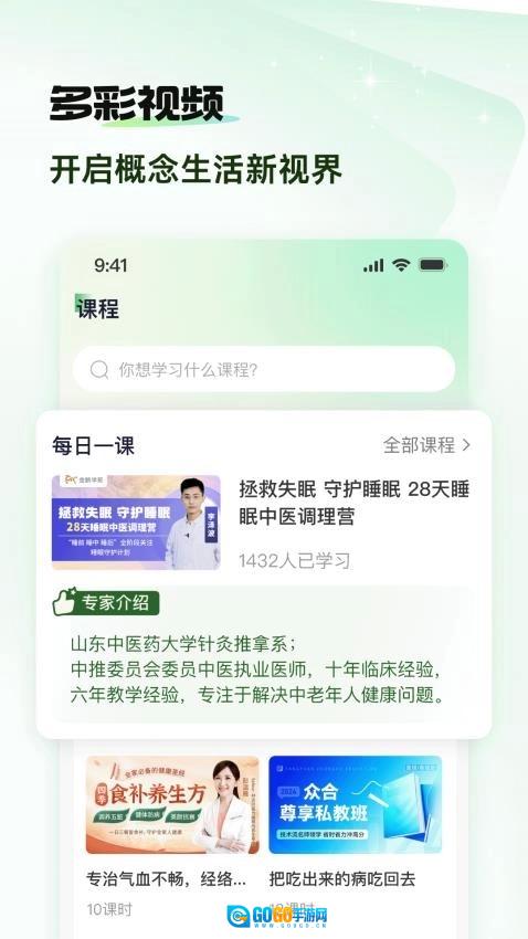 概念新生活直装版图3