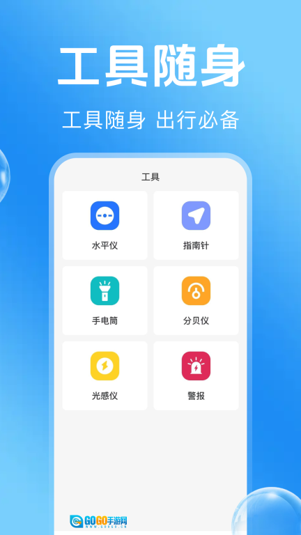 高速路ETC助手图2