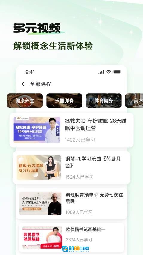 概念新生活直装版图2