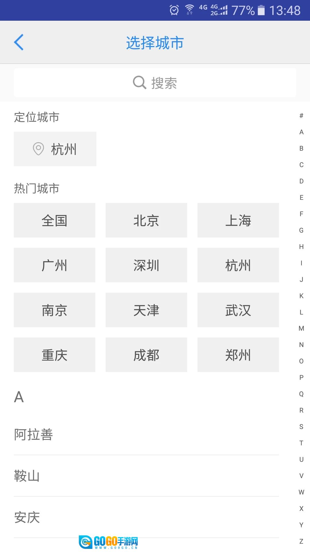 司法通讯录官方最新版图2