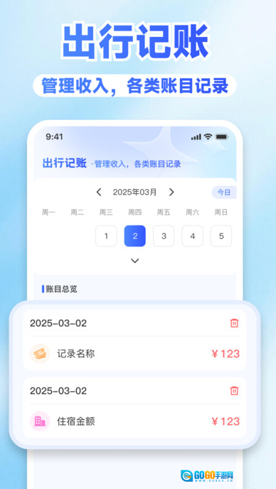 火车高铁票智查图3