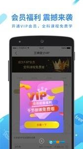 全品学堂安卓直装版图2