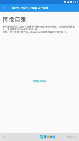 Drivedroid无广告版图1
