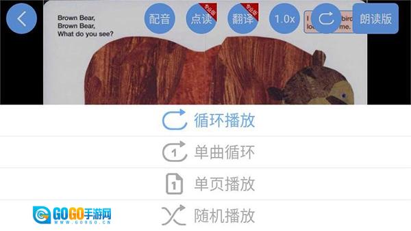 有声英语绘本安卓版图2