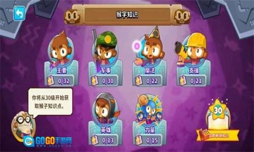 气球塔防6国际服安卓直装版图4