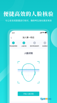 云考场专业版图3