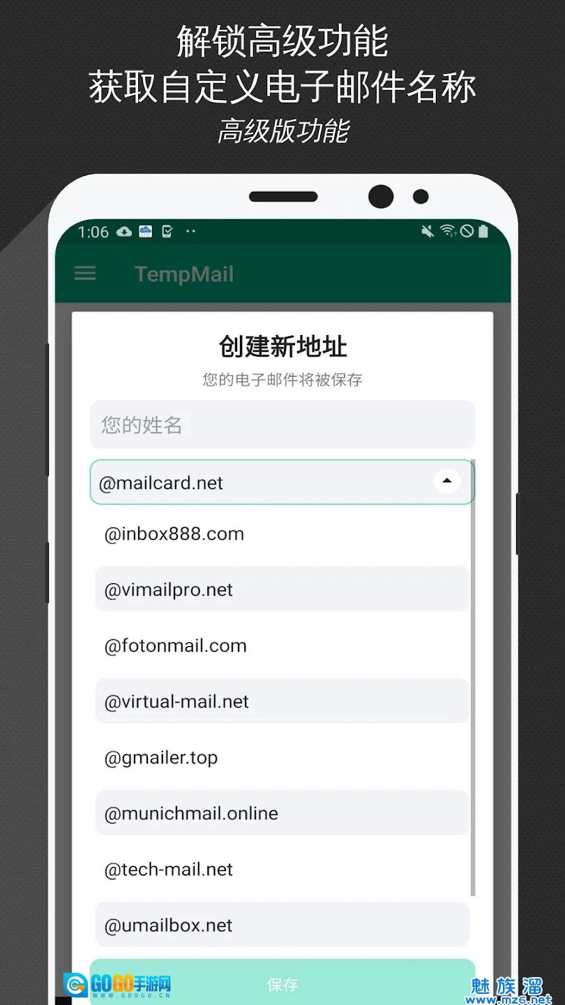 Temp Mail免费原版图3