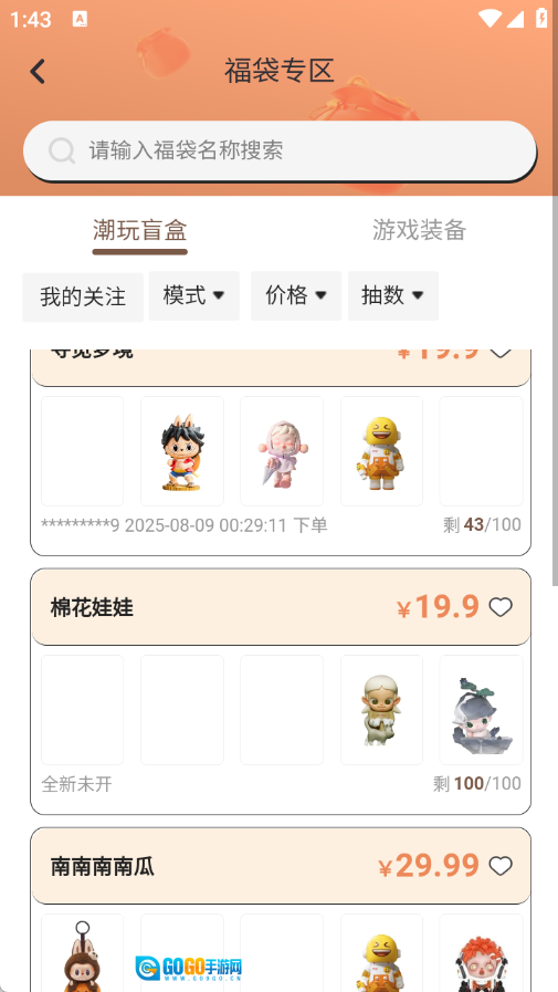 幂次元潮玩社图2