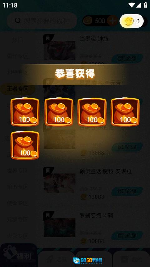 领皮肤通用版图4