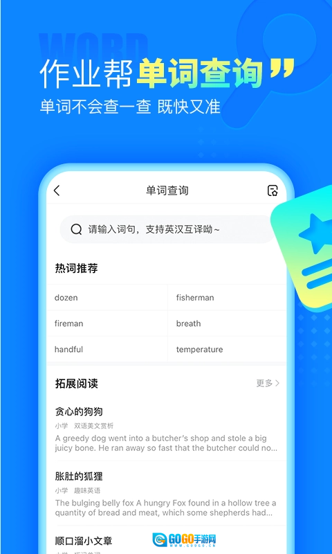 作业帮在线拍照解题手机最新版图2
