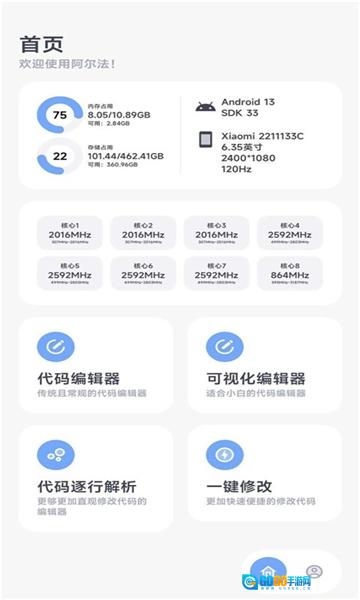 阿尔法画质助手无广告版图3