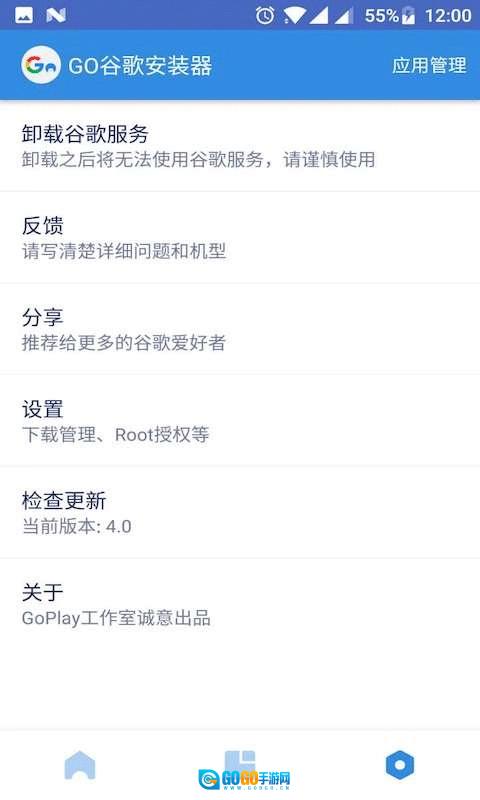 谷歌器官方正版图1