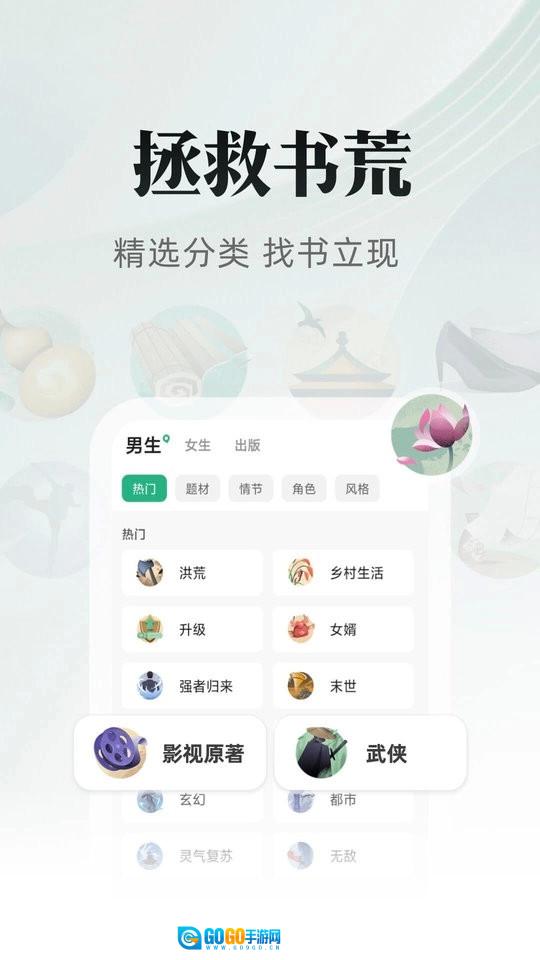 书旗小说无广告版图2