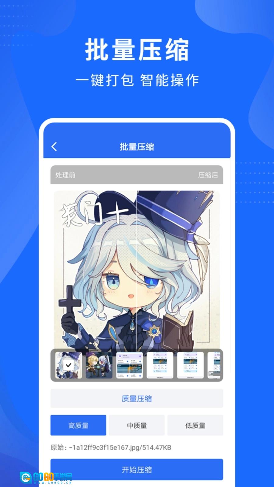 视频压缩精灵正版图1