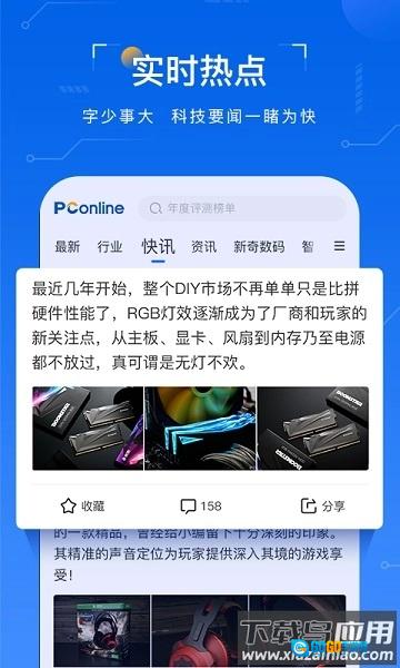 太平洋科技官方最新版图1