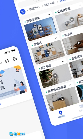 乐橙含光手机最新版图2