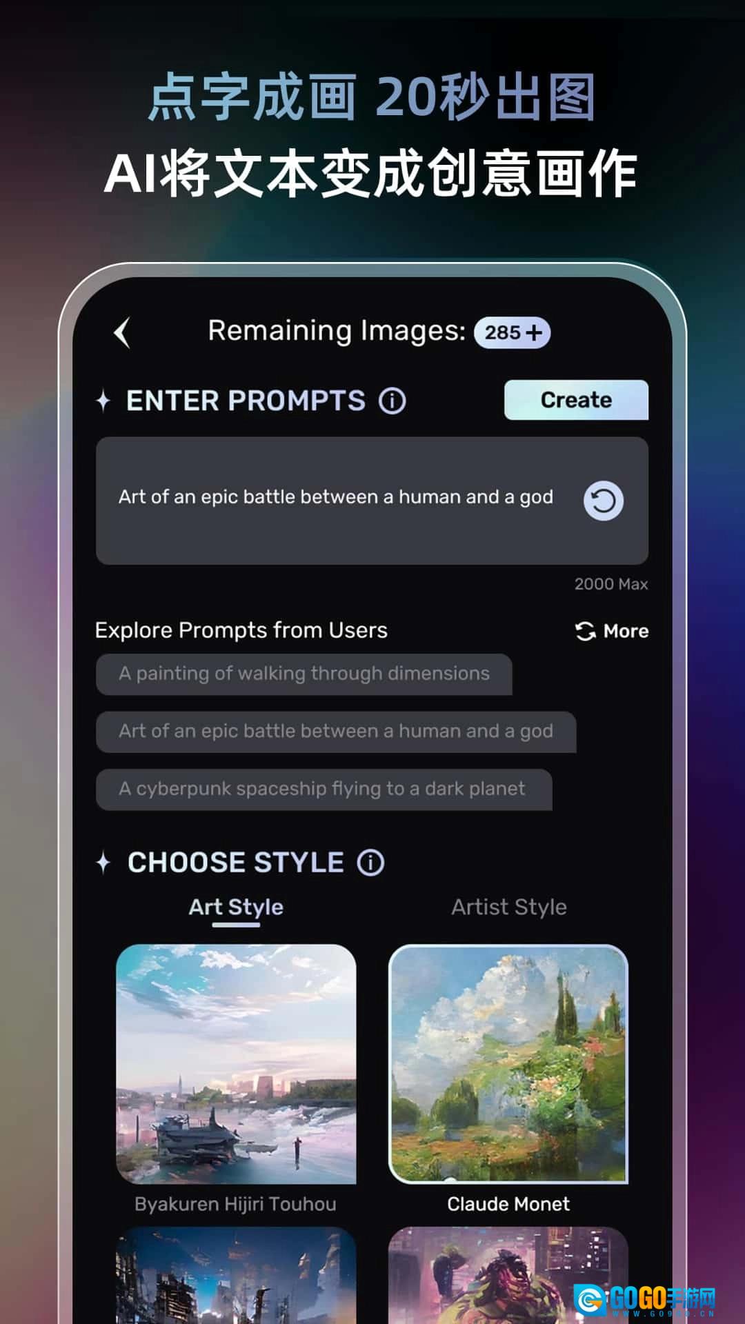 梦境生成器安卓版图4
