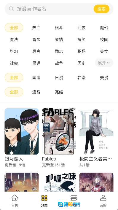 栗子漫画免费原版图1