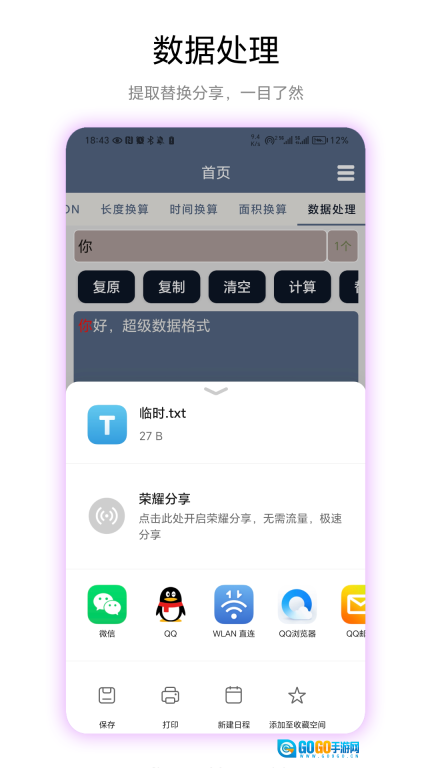 超级数据格式图2
