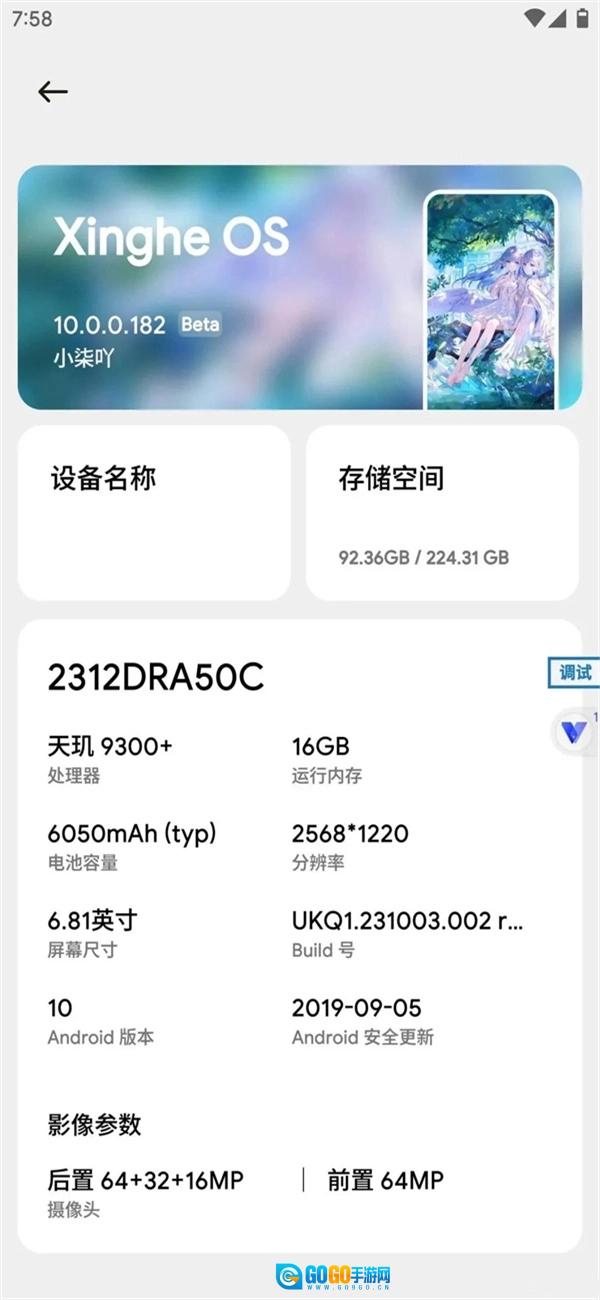 晓柒虚拟机官方正版图2