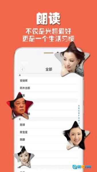 朗读者官方正版图3