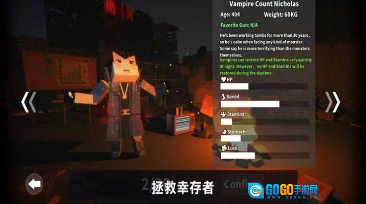 丧尸世界的幸存者图2